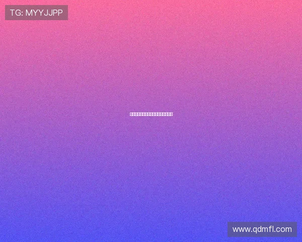 红土地的馈赠：一场色彩与灵魂的对话